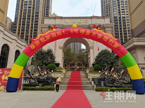 凯旋国际活动实景图