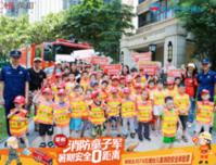 少年消防体验官炫酷出击，荣和童子军消防安全体验课进社区