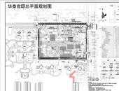 华泰官邸项目批前公示（贵自然公〔2020〕200号）
