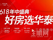 有一种邻里生活，叫华泰官邸