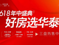 有一种邻里生活，叫华泰官邸