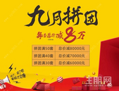 遇见美好，预见未来丨团圆就在向南居·未来城