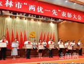 祝贺！玉林这个小区党支部获得市委颁发的特殊荣誉！