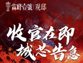 凤岭之上，改善共识，霖峰壹號特惠升级！ 