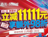 鑫炎凤凰城丨立冬的**碗饺子︱幸福时刻，共度欢乐好食光！