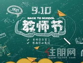 鑫炎凤凰城丨桃“礼”满天下，多重好礼敬谢全城每一位师者！