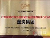 凤凰城丨屡获业主好评！这家企业的交房秘诀是怎么炼成的？