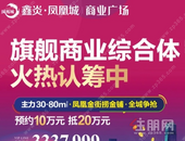 鑫炎·凤凰城丨羡慕吗？我的“睡后收入”是你工资的五倍......