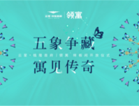 还没开放就如此高人气，这个宝藏公寓到底什么来头？