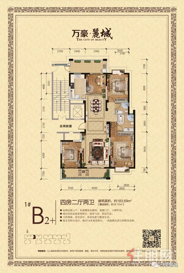 万豪丽城户型图