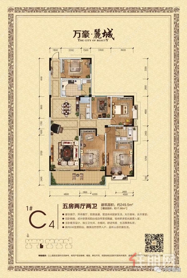 项目户型图