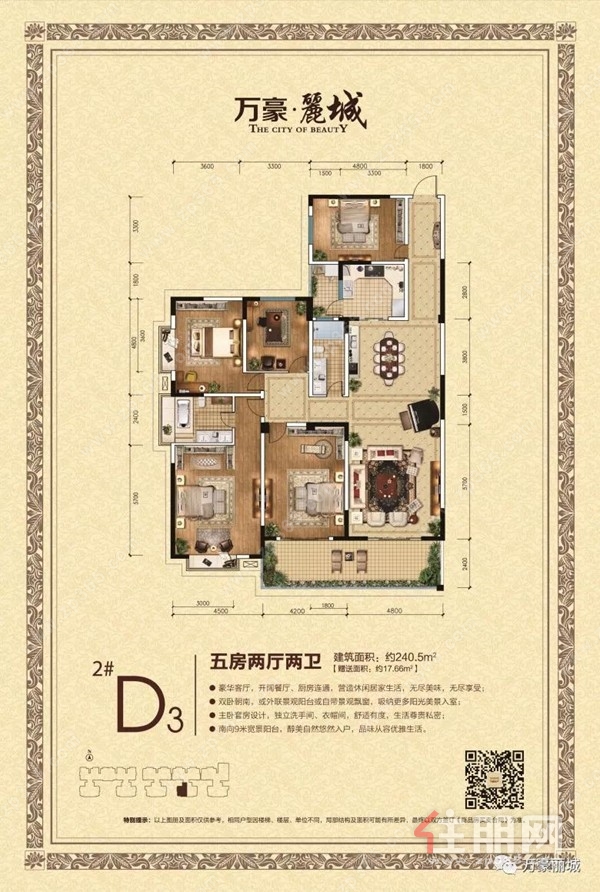 项目户型图