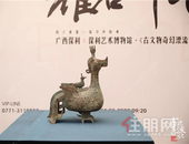 古文物入邕！开箱见证瑰宝传奇