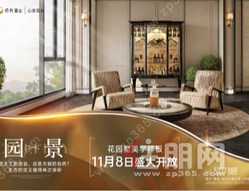 别墅的体验，平层的尺度？保利·君悦湾头排花园墅打破壕宅产品边界