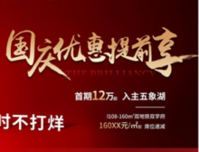 南宁宝能城：20套特惠房源，限时优惠单价16XXX元/㎡起！