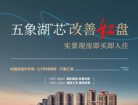 太卷了！百万家装礼包，再送物业费，买房一步到位