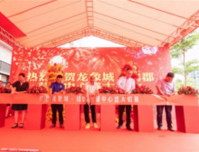 广投龙象城营销中心开放暨IP发布会盛情启幕！