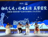 雅士生活 美学鉴墅 龙象城铂郡别墅产品发布会圆满落幕！