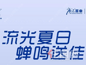 广汇·圣湖城家书 | 7月工程进度播报