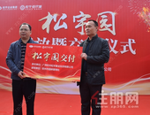 钦州新阳街口袋公园（松宇园）交付暨开园仪式圆满成功！