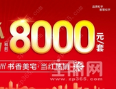 松宇时代城两人成团，**优惠15万/套！助力安家~