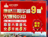 康桥1209｜华威9栋火爆预约中，交5千抵5万！