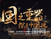 大型文化特展《古文物奇幻漂流记》即将开幕