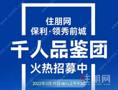 走起! 3月19日住朋网保利领秀前城千人品鉴团火热报名中, 带你直击东盟商务区千亩大盘