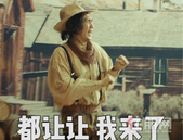 万科“触电”喜剧 力挺“一根筋”青年