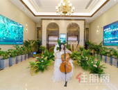 FM930紫悦、维克主持“云顶上的艺术”音乐会，现场做出了一个重要决定······