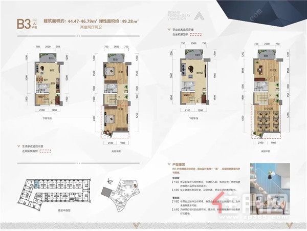 户型 户型