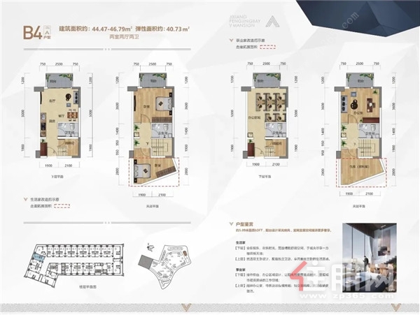 户型 户型