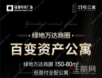 绿地中央广场 | 书送希望助力高考，与山村孩子共成长