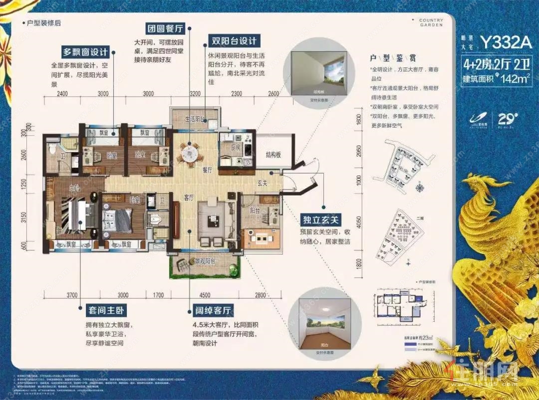 玉林碧桂园户型图1