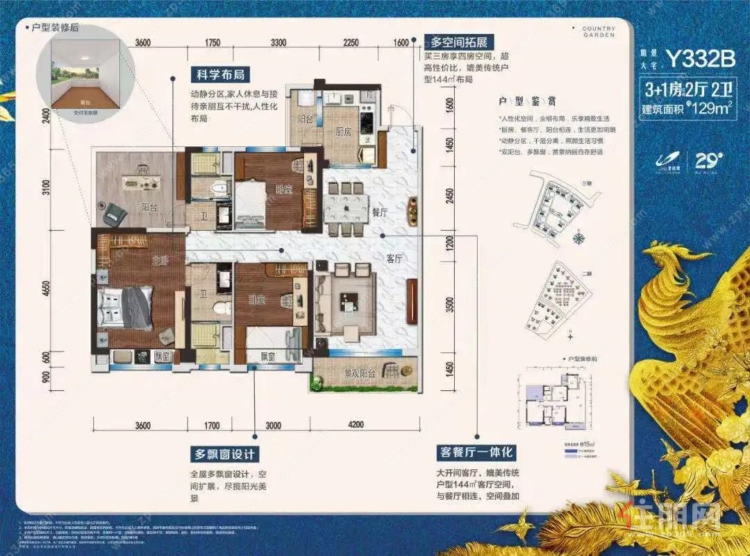 玉林碧桂园户型图2