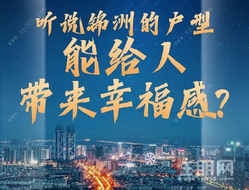 锦洲时代广场丨凭实力圈粉！看“网红”户型如何诠释居住舒适感和幸福感