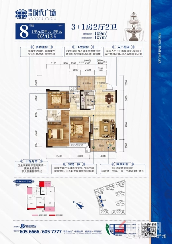 锦洲时代广场户型图