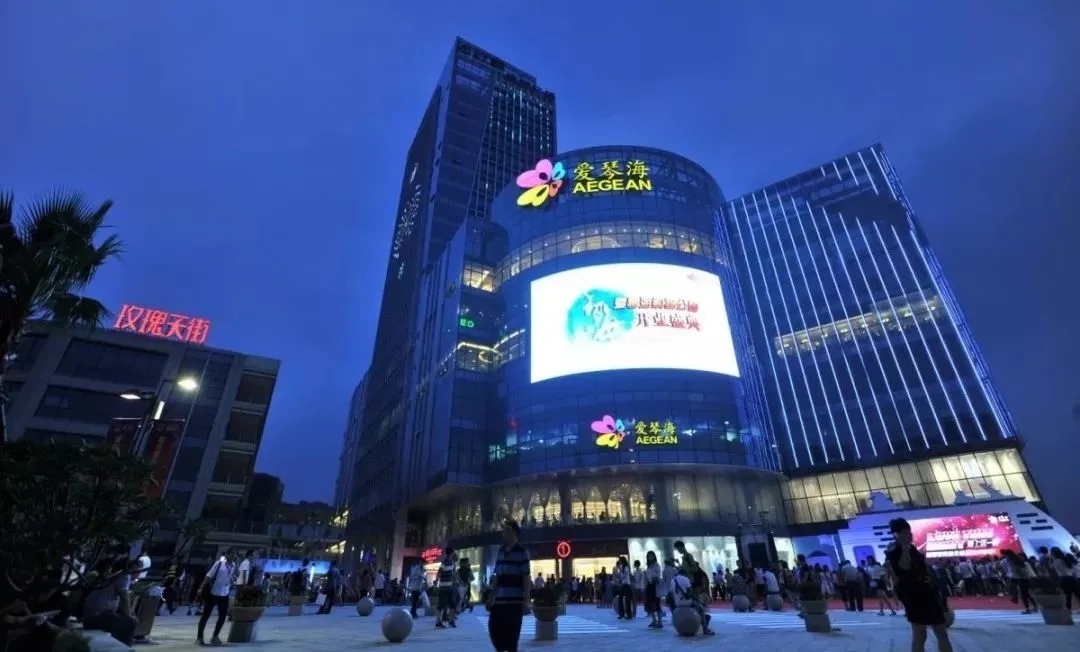 福州仓山路爱琴海购物公园
