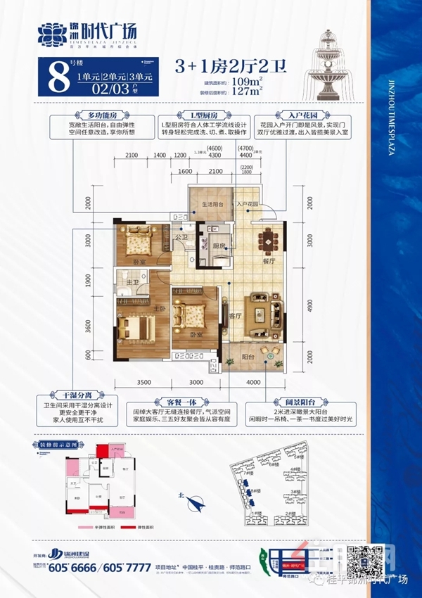 锦洲·时代广场 户型图