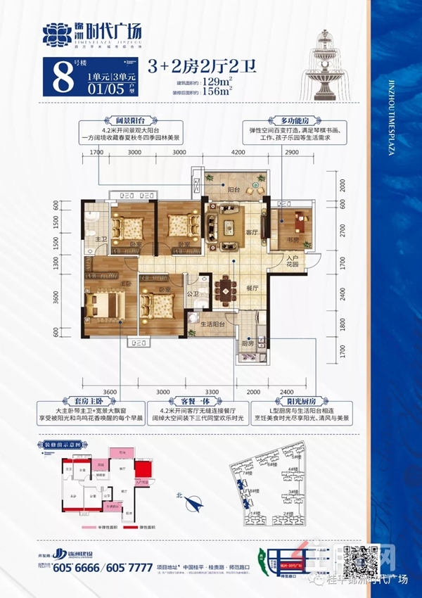 锦洲·时代广场 户型图