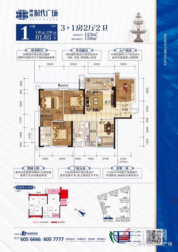 锦洲·时代广场 户型图