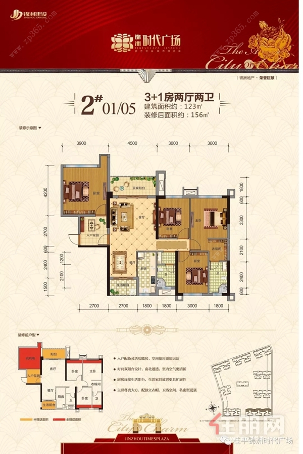 锦洲·时代广场 户型图