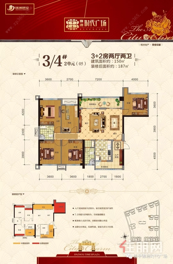 锦洲·时代广场 户型图