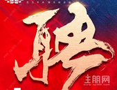 锦洲·时代广场丨桂平热销红盘 I 挑战5位数月薪 “职”等你来！