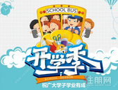 锦洲·时代广场丨古有孟母三迁，今有父母择校而居 I 为了孩子未来，请看！