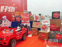 锦洲·时代广场丨桂平这里元旦“一元竞拍 同心筑梦”爱心公益震撼落幕，你又错过了？