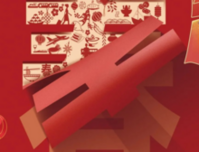 笔墨写春意 迎新送春联 I 锦洲专属新年礼等您来领！