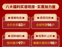 锦洲·时代广场丨@桂平人有福啦！超强八大福利来袭，惠动全城！