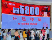 热销金秋，势不可挡！玉林恒大城喜报连连，速来争藏！