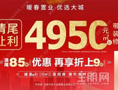 4950元/㎡起！120平米级户型，这家洋房户型很硬核